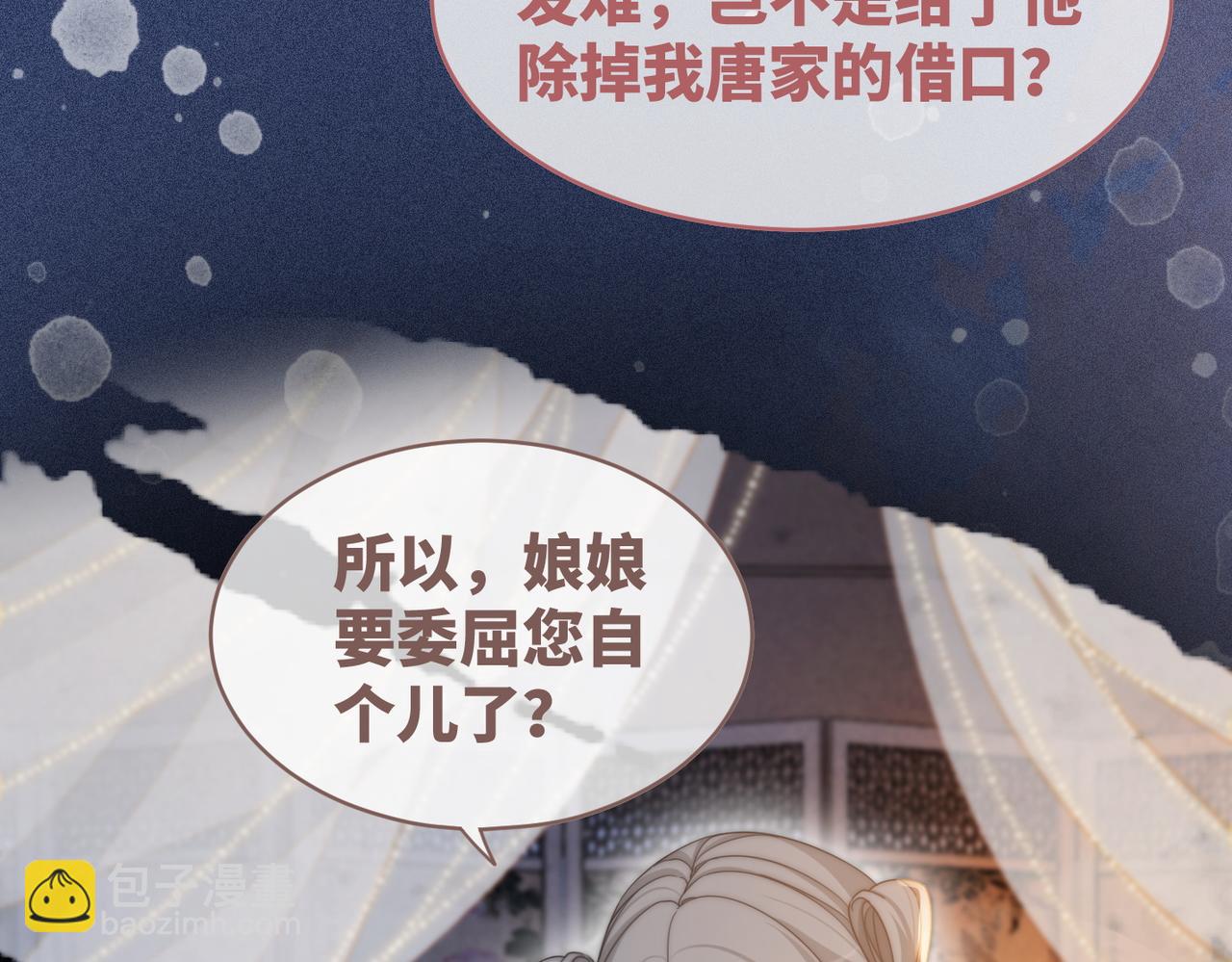 第111话 身份揭秘70