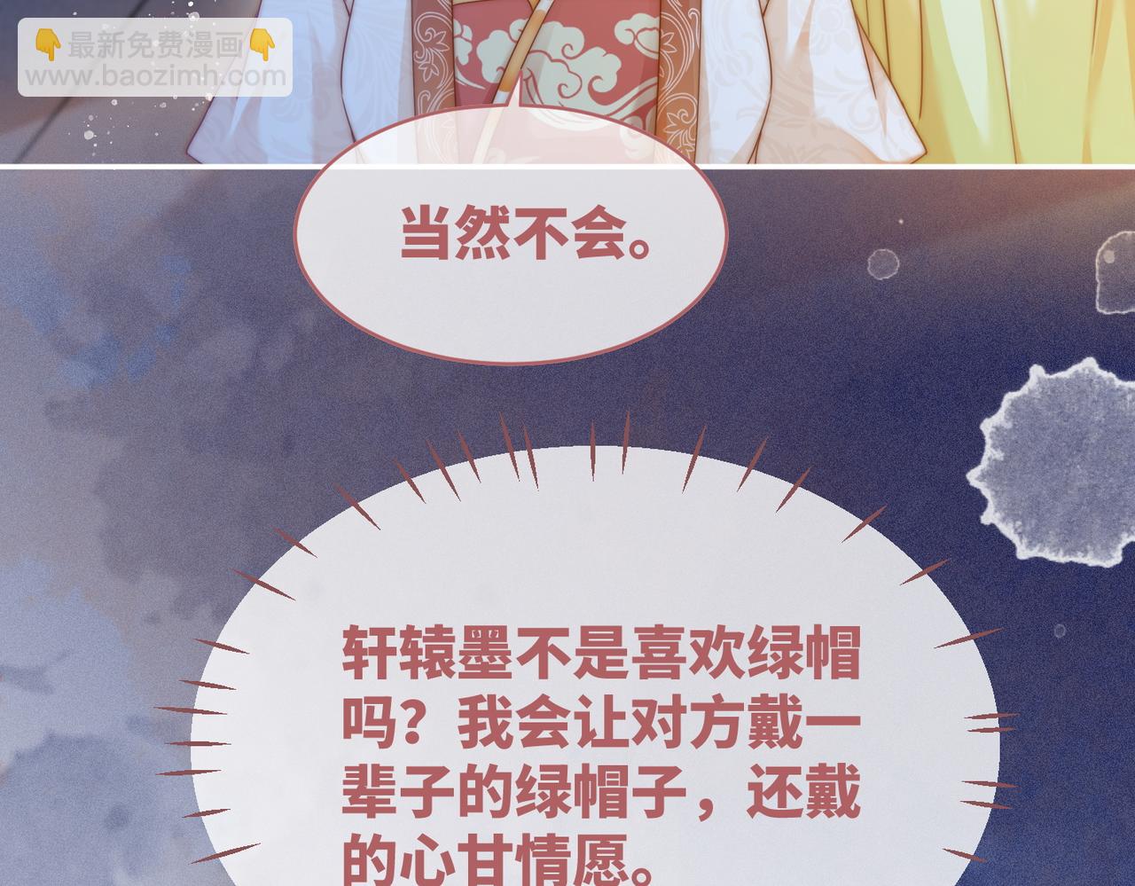 第111话 身份揭秘72