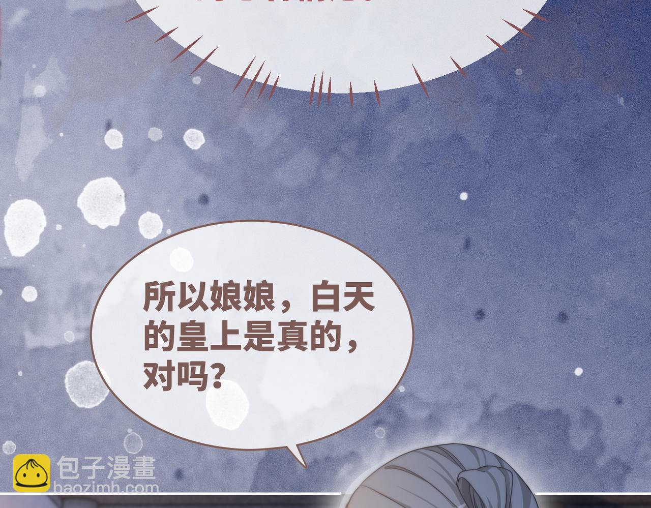 第111话 身份揭秘73