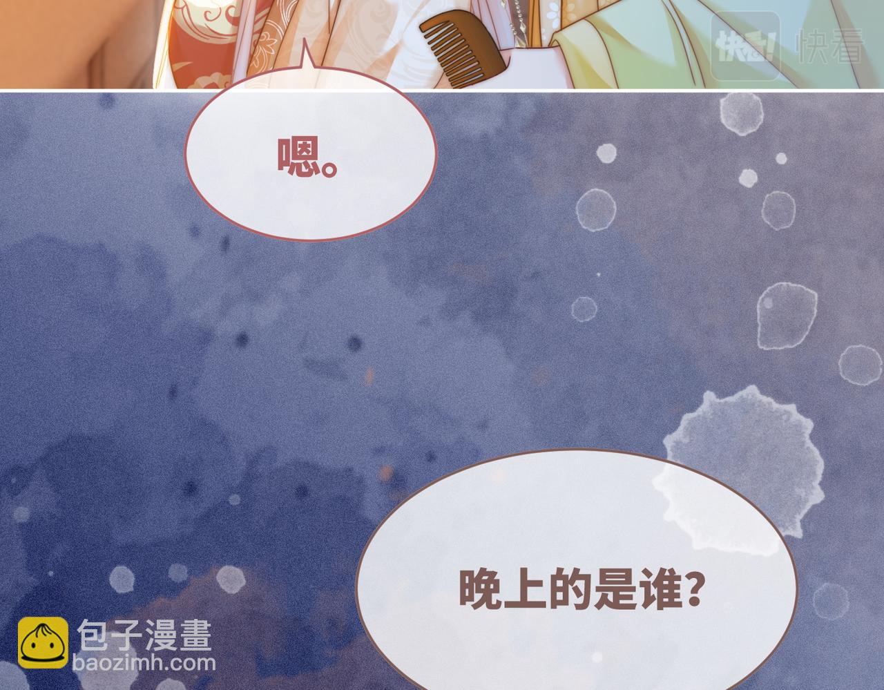 第111话 身份揭秘75