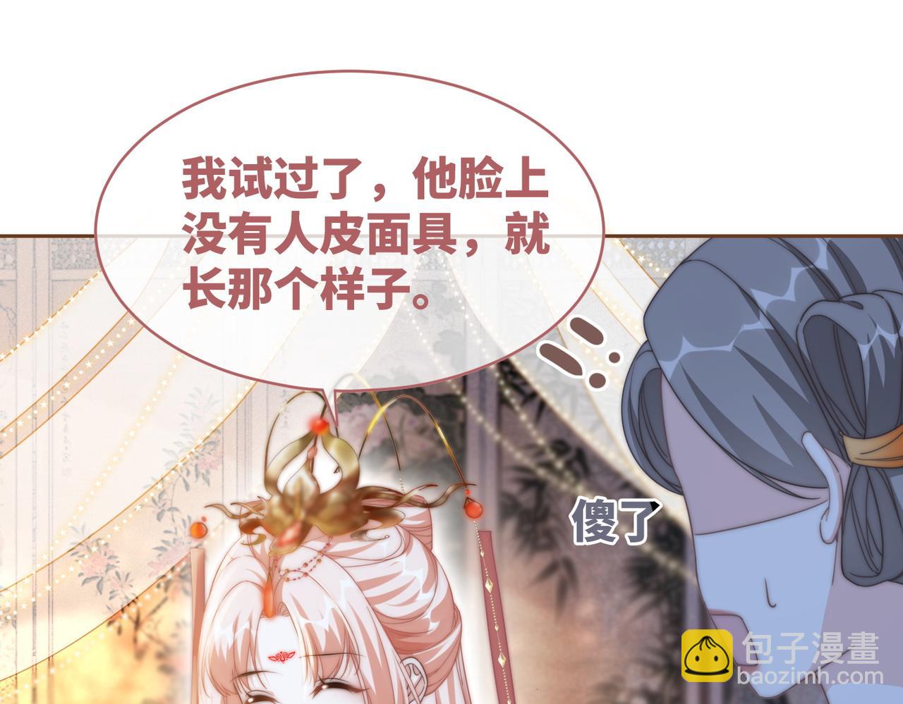 第111话 身份揭秘89