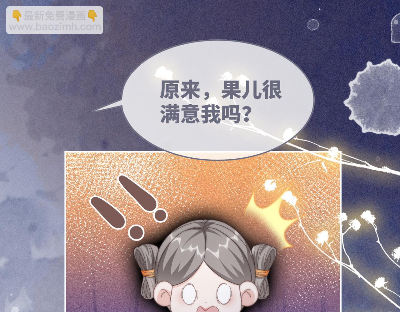 第111话 身份揭秘91