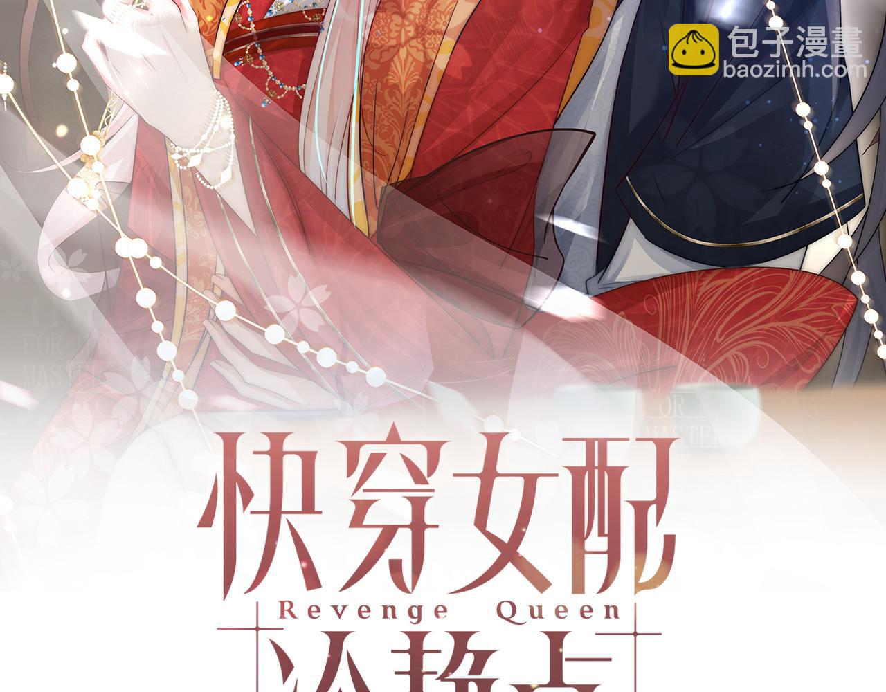 第113话 做奸夫？！1