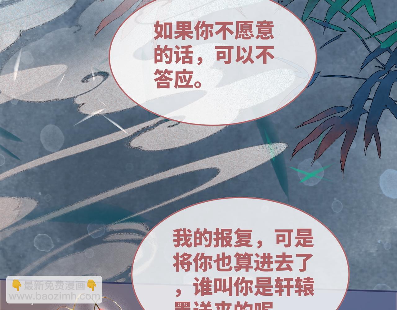 第113话 做奸夫？！10