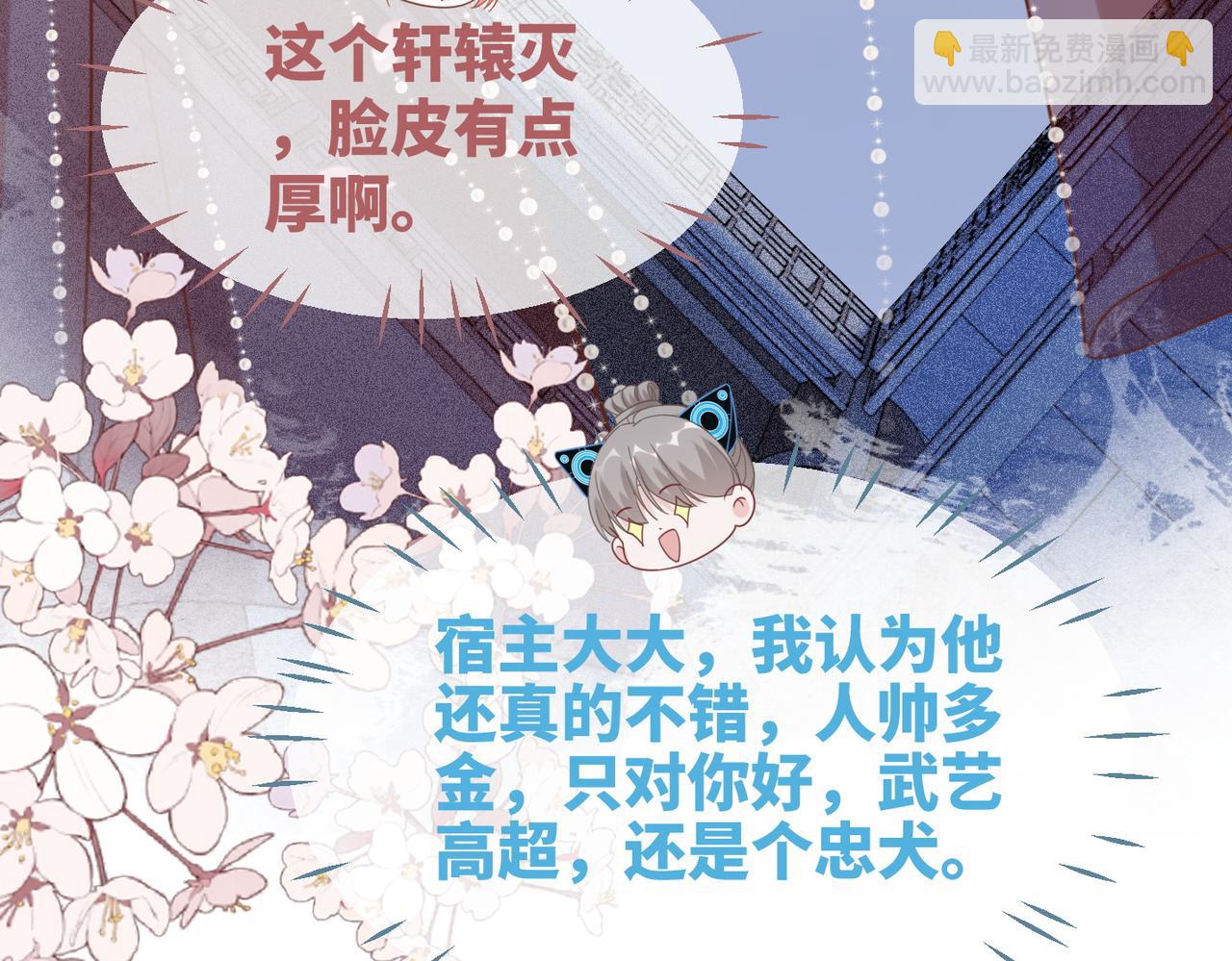 第113话 做奸夫？！102