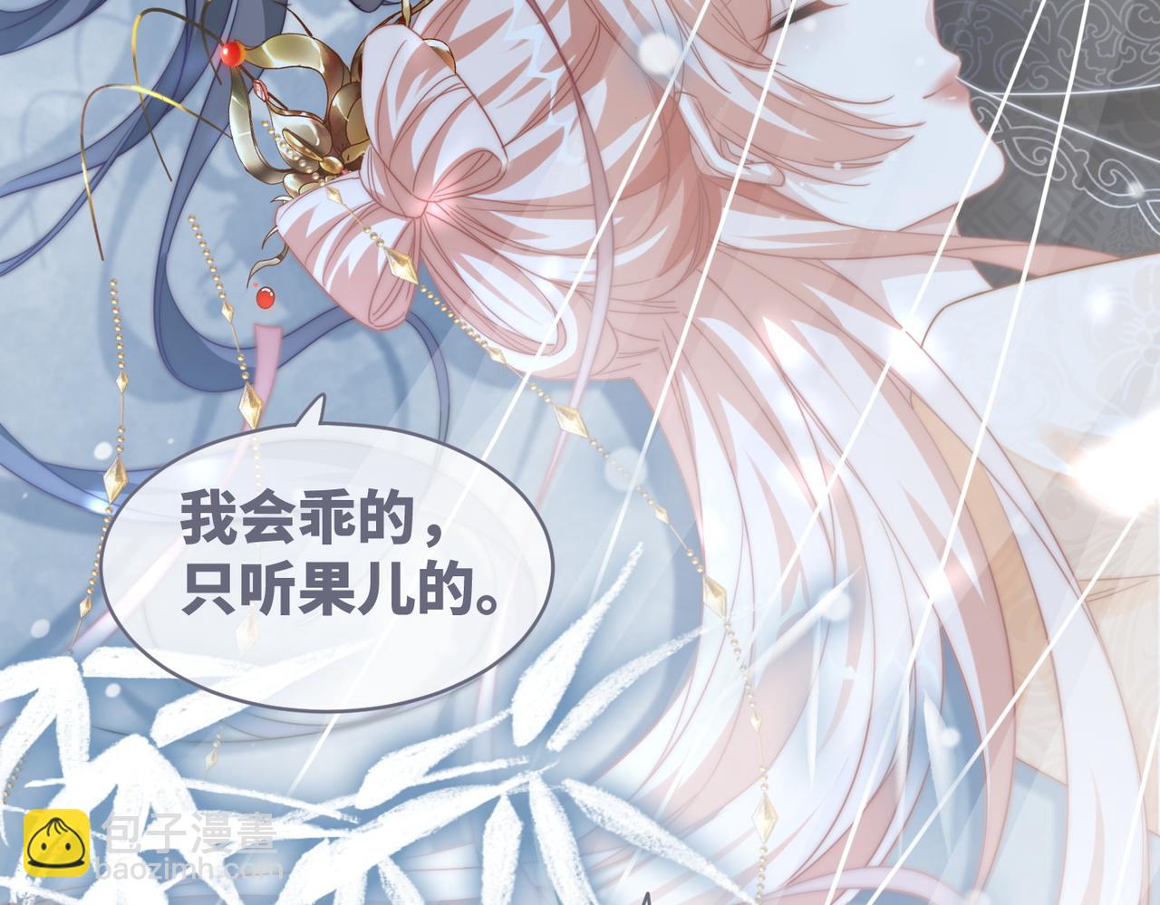 第113话 做奸夫？！111