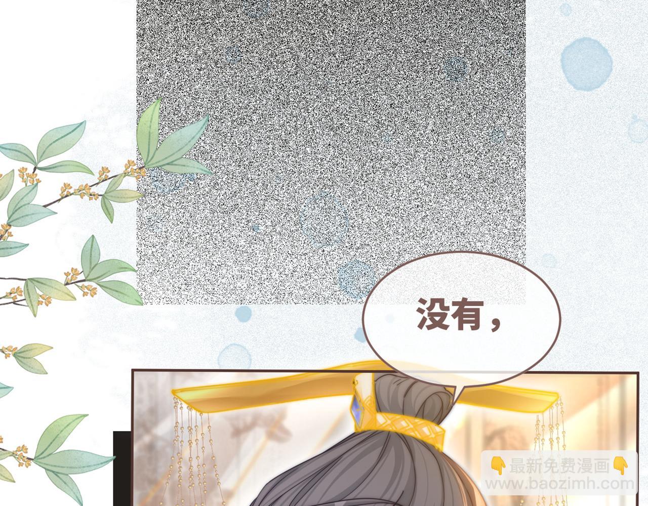第113话 做奸夫？！117