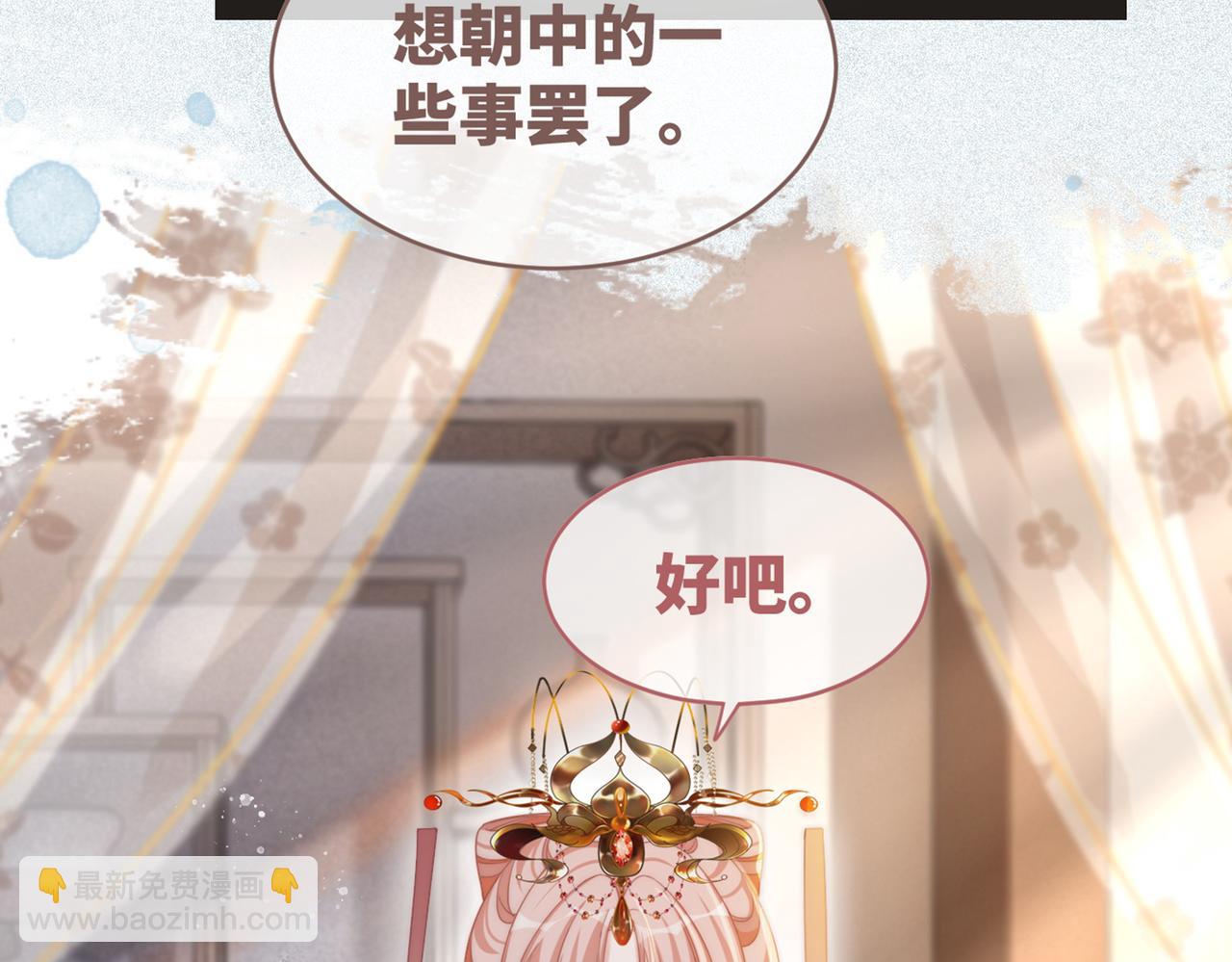 第113话 做奸夫？！119