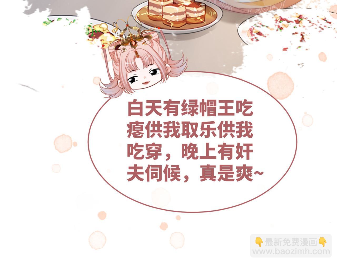 第113话 做奸夫？！121
