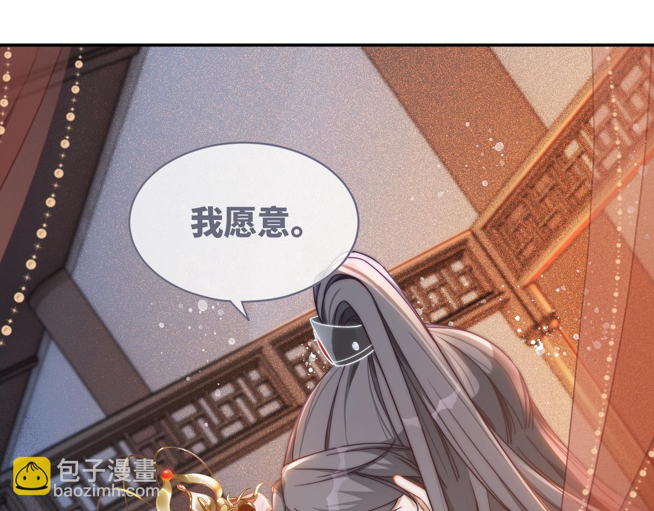 第113话 做奸夫？！13