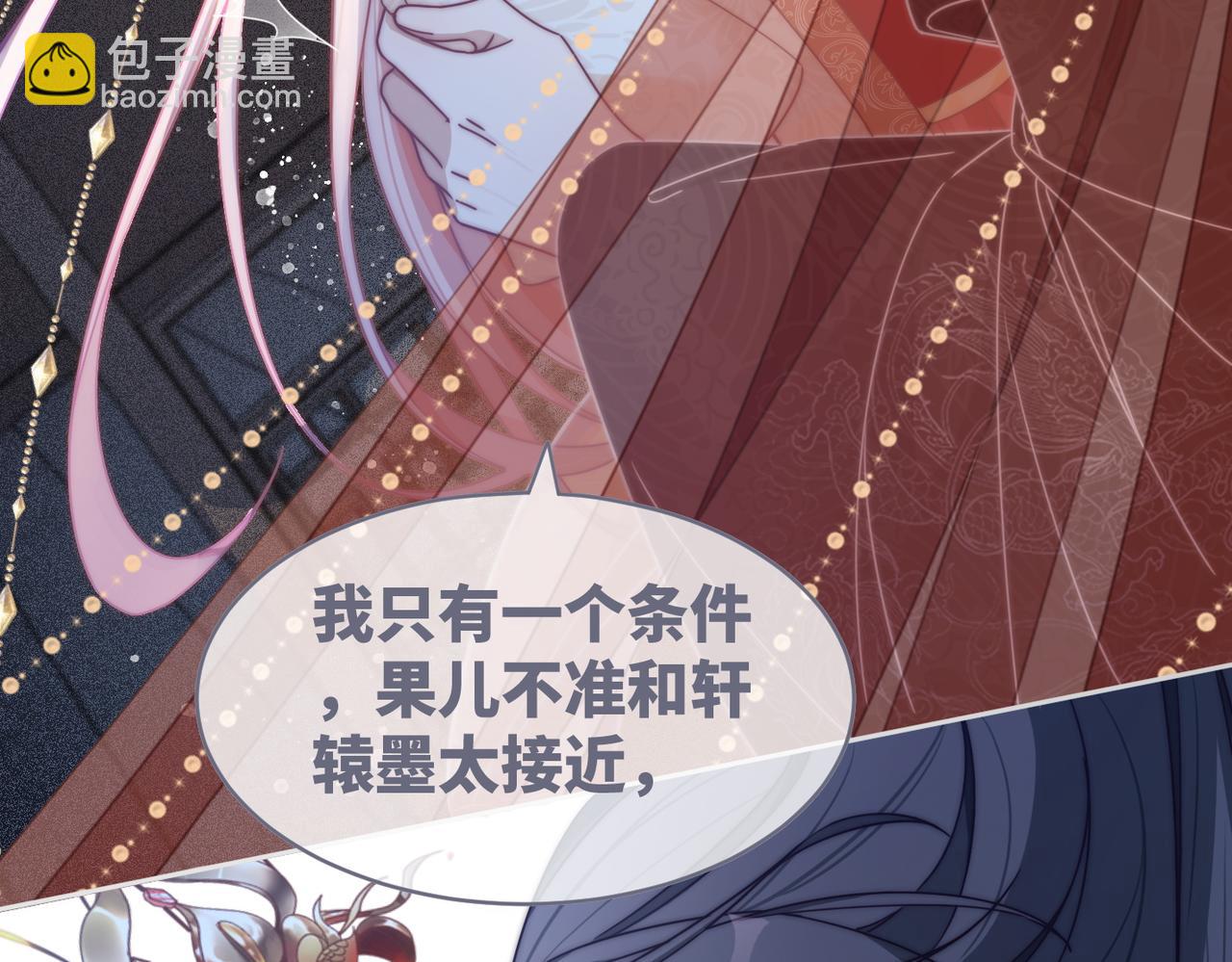 第113话 做奸夫？！15