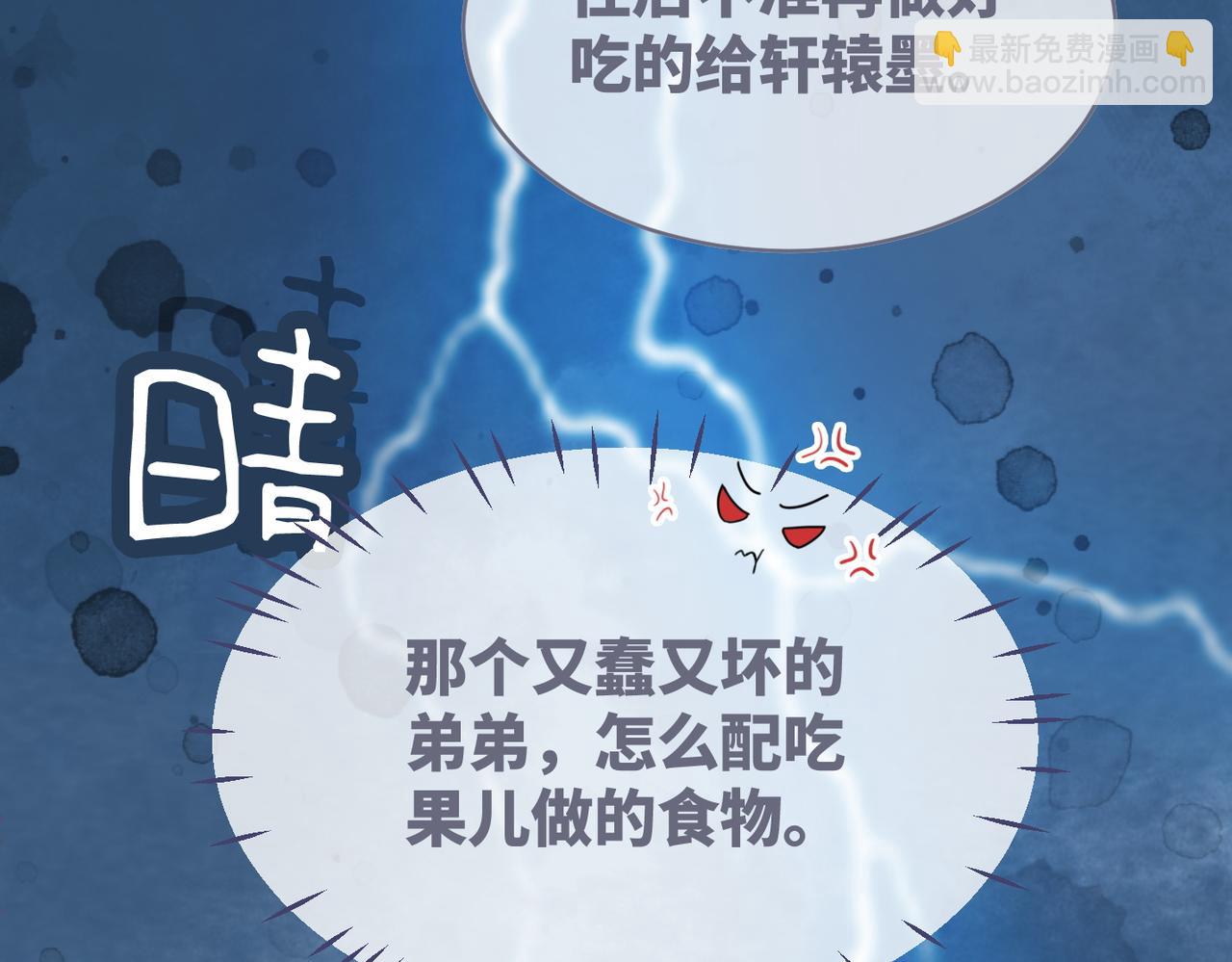 第113话 做奸夫？！17