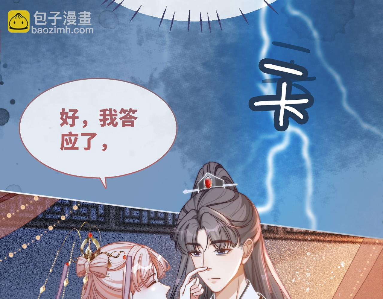 第113话 做奸夫？！18