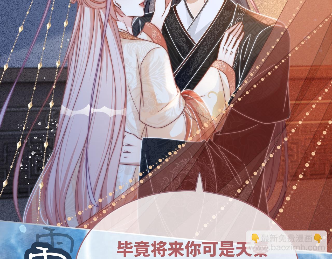 第113话 做奸夫？！19