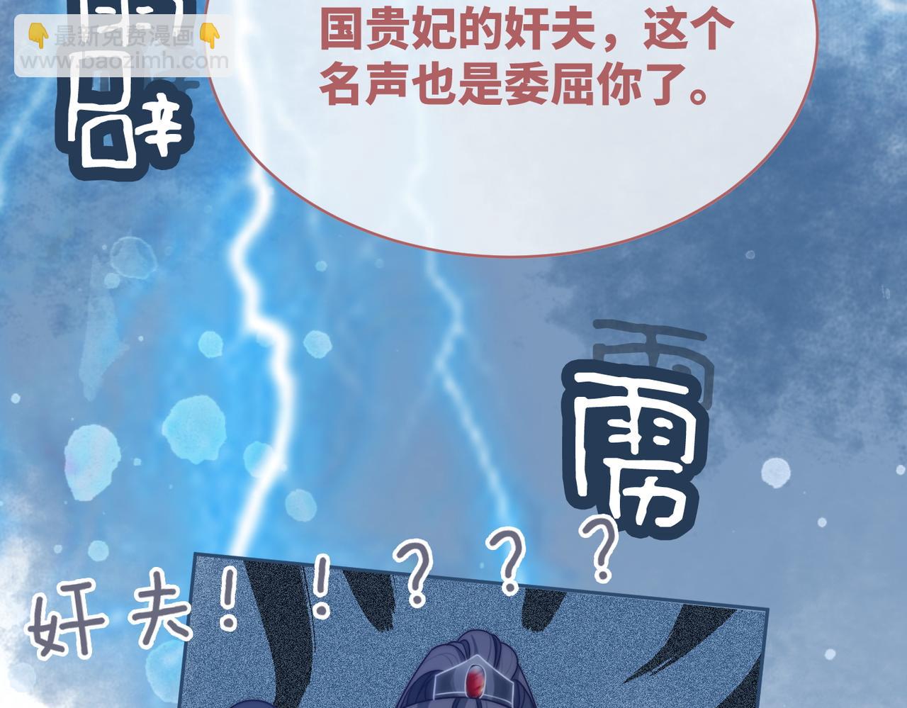 第113话 做奸夫？！20