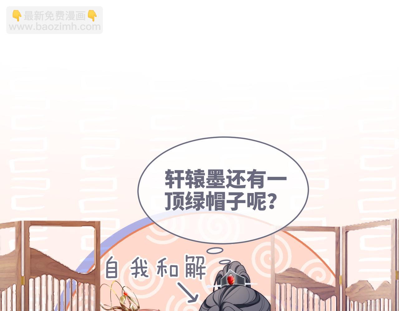 第113话 做奸夫？！22