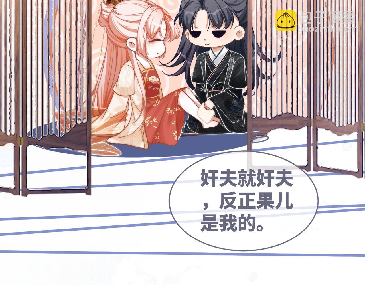 第113话 做奸夫？！23