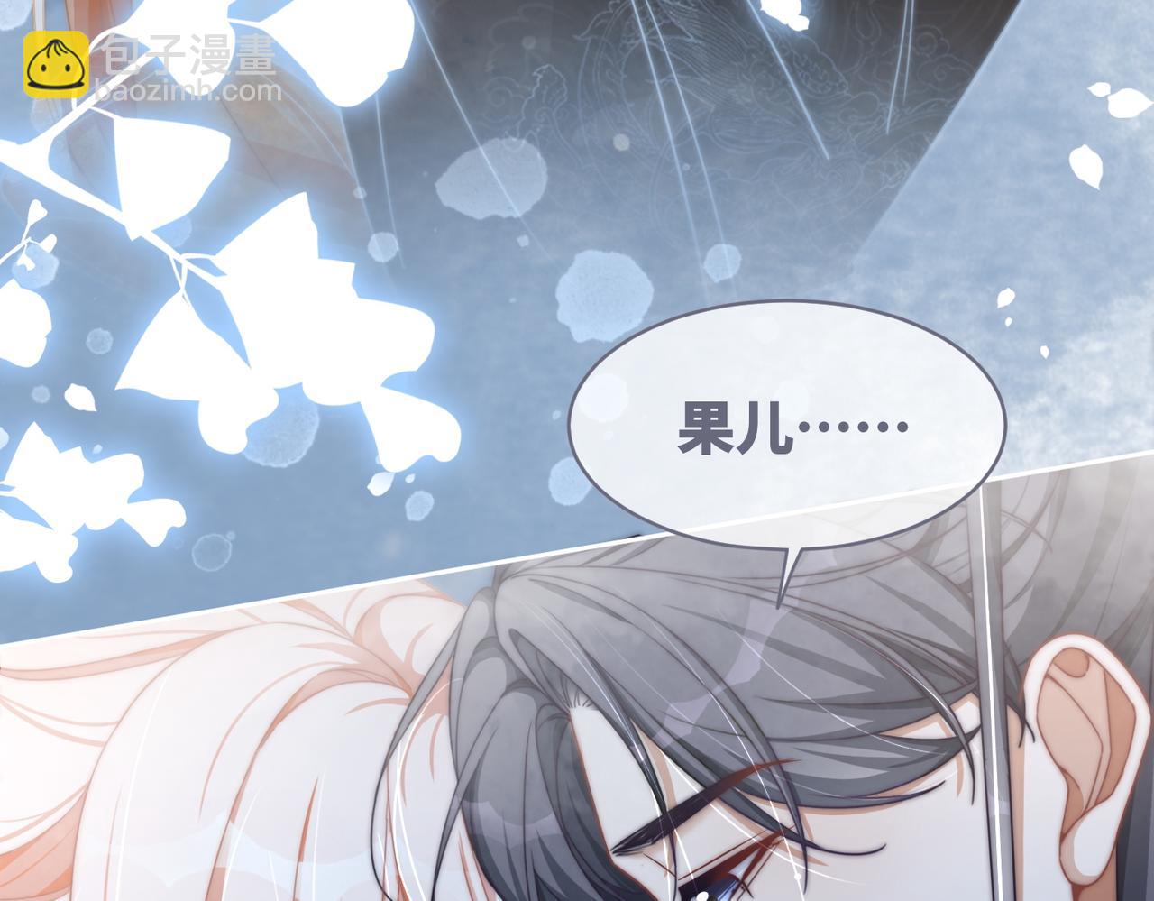 第113话 做奸夫？！26