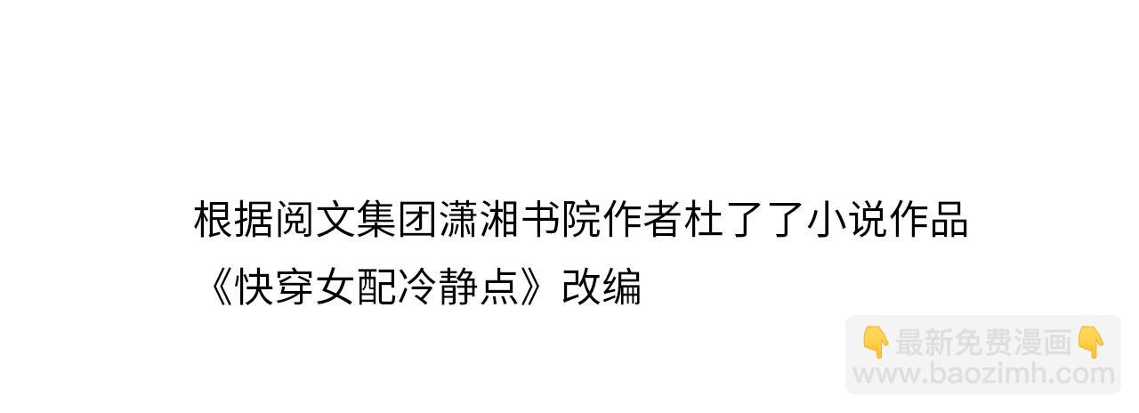 第113话 做奸夫？！3