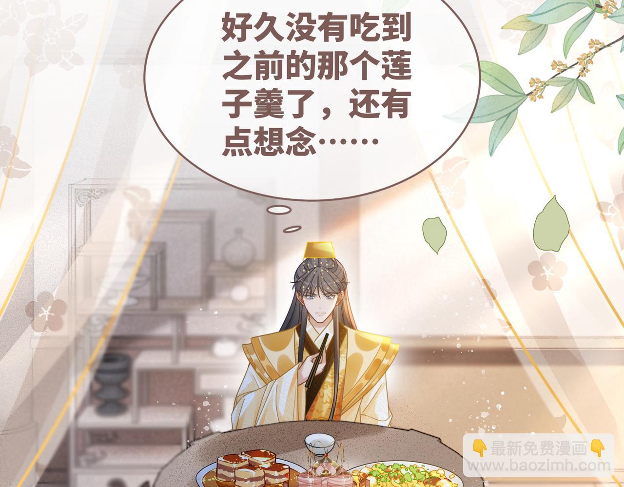 第113话 做奸夫？！33