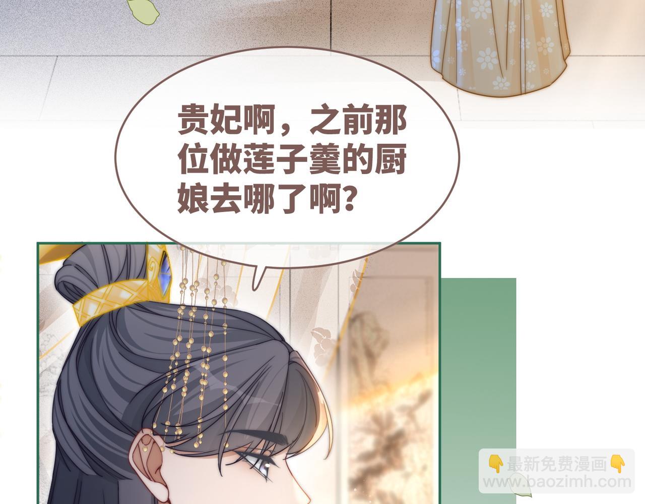 第113话 做奸夫？！35