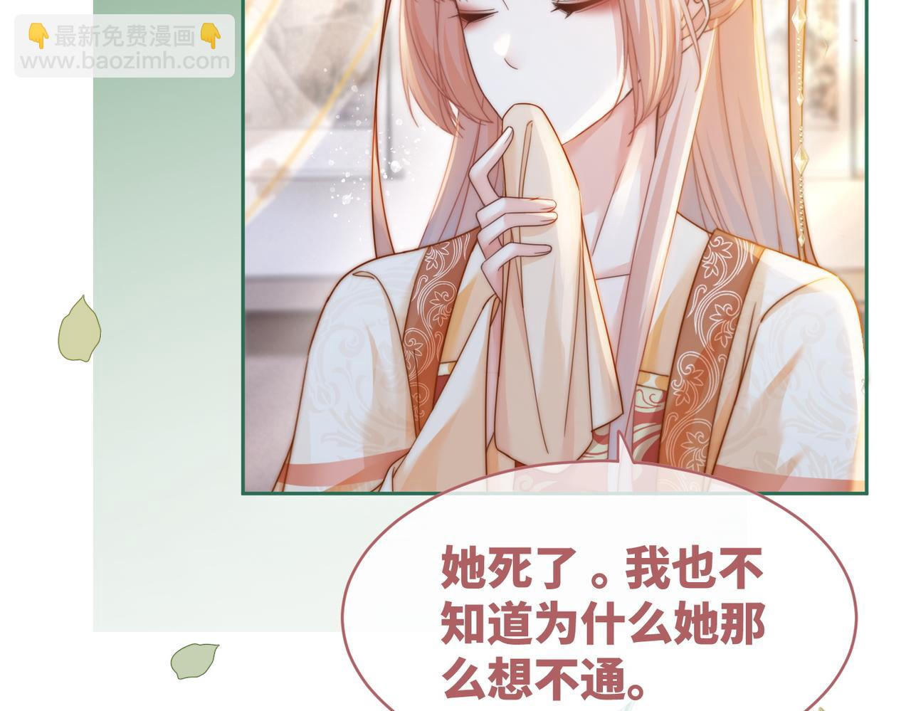 第113话 做奸夫？！38
