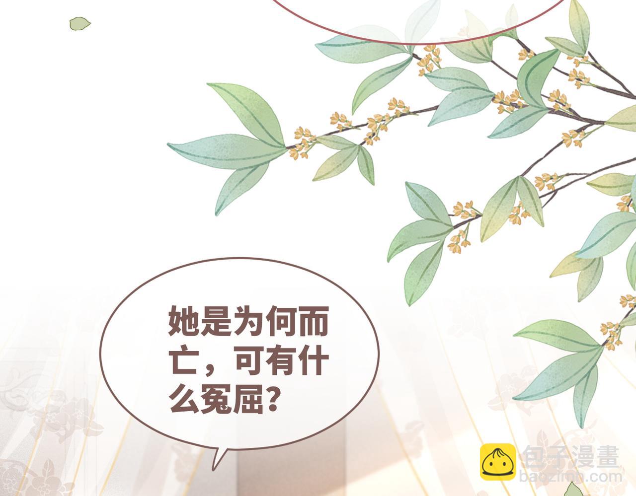 第113话 做奸夫？！39