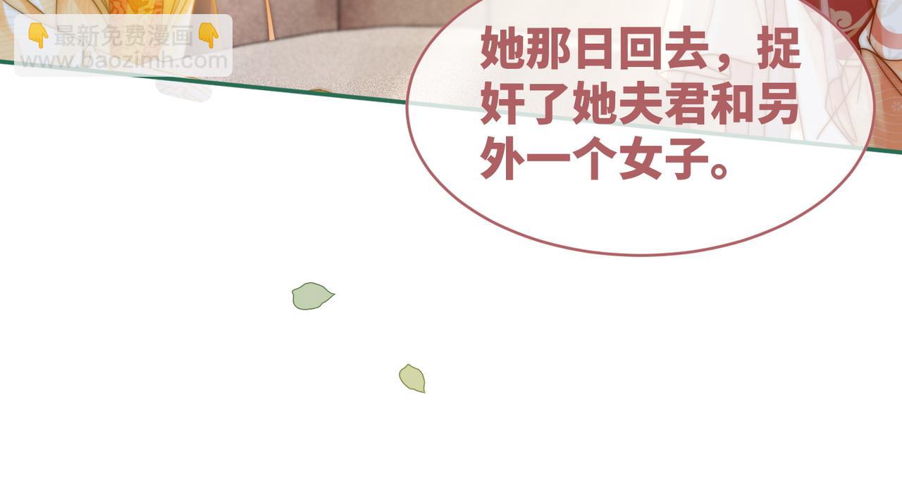 第113话 做奸夫？！41