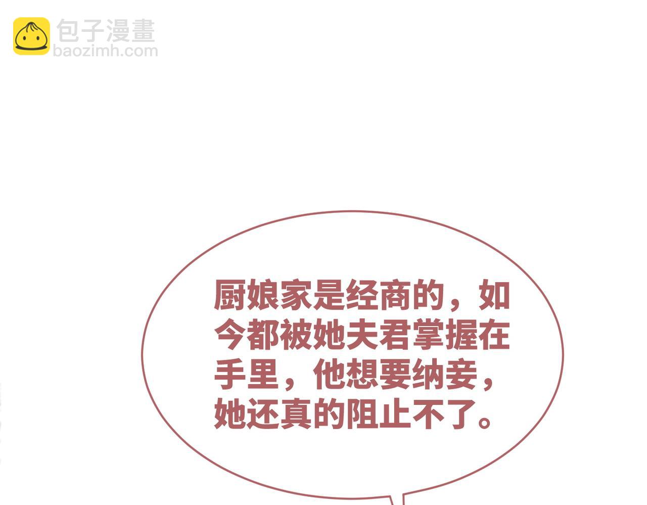 第113话 做奸夫？！42