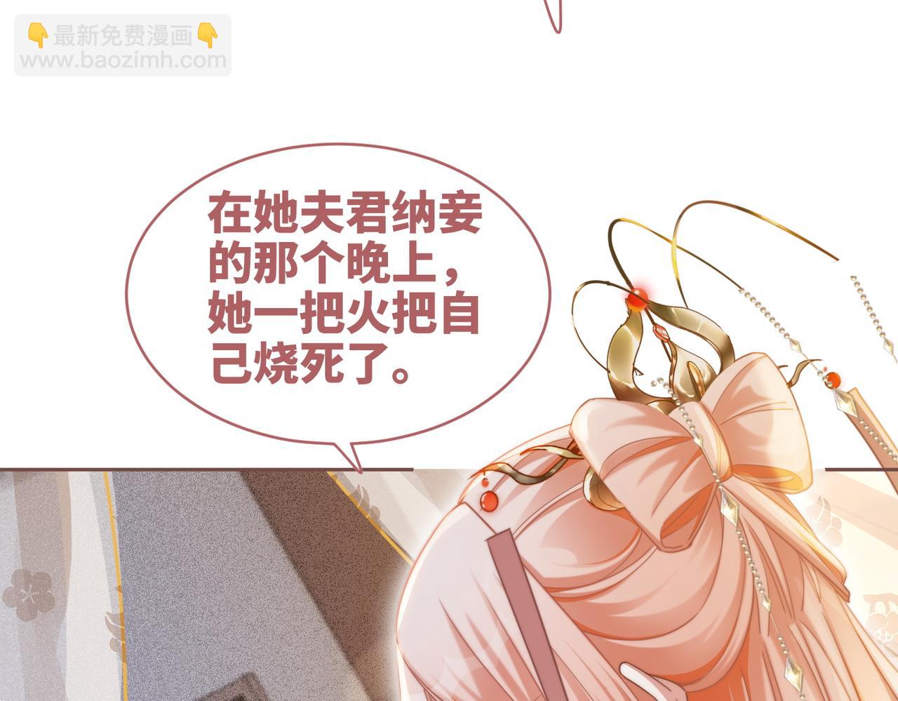 第113话 做奸夫？！43