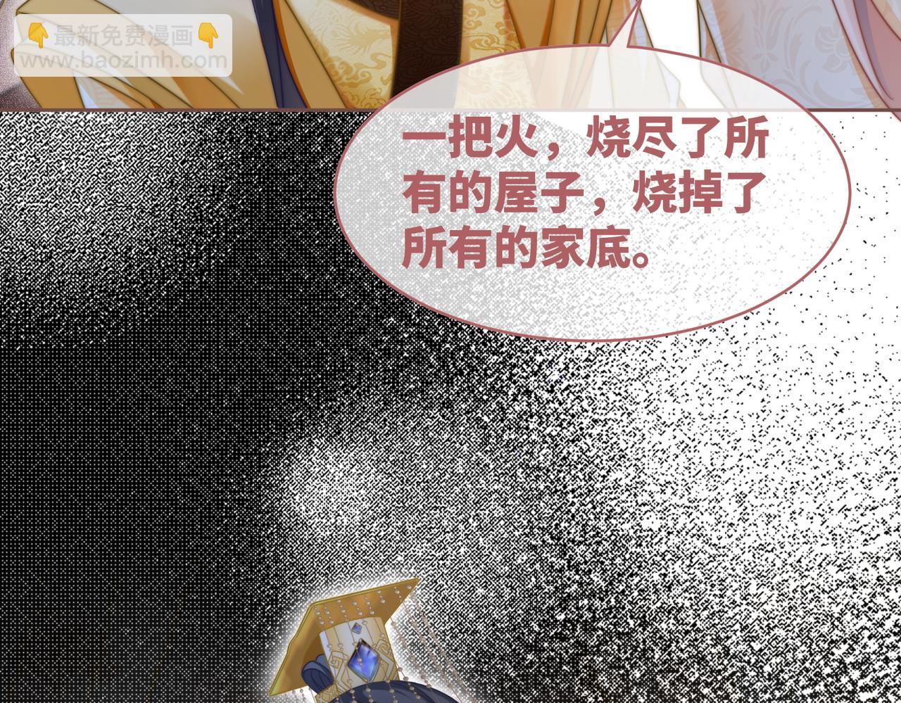 第113话 做奸夫？！45