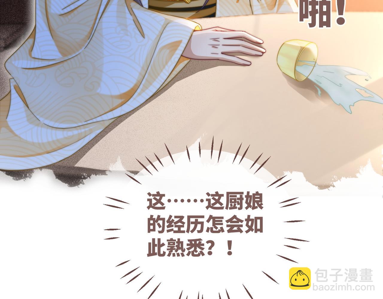 第113话 做奸夫？！51