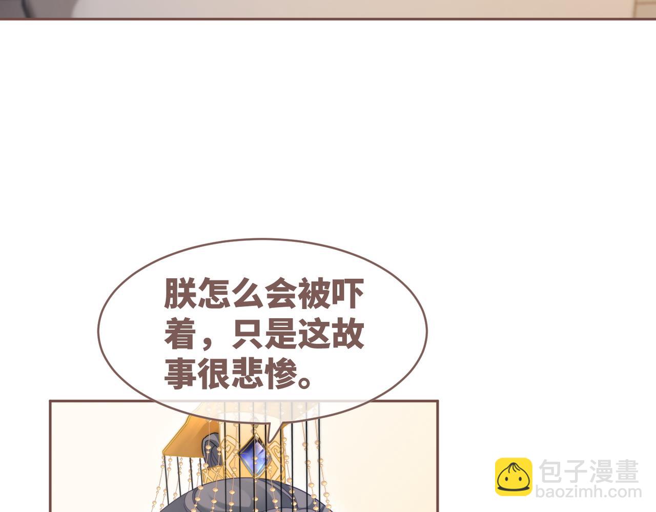 第113话 做奸夫？！54