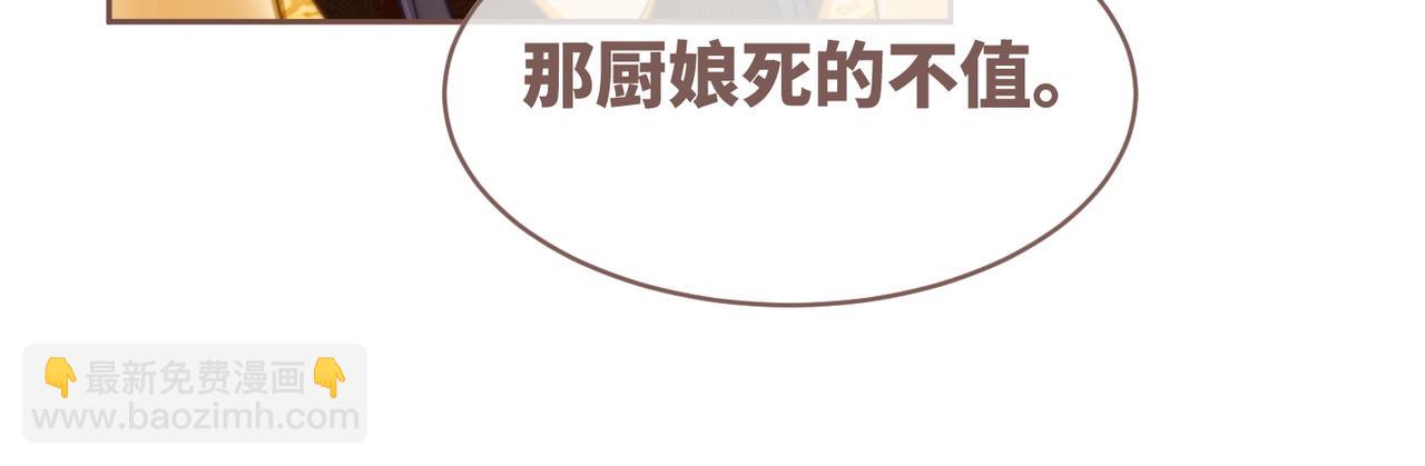 第113话 做奸夫？！56