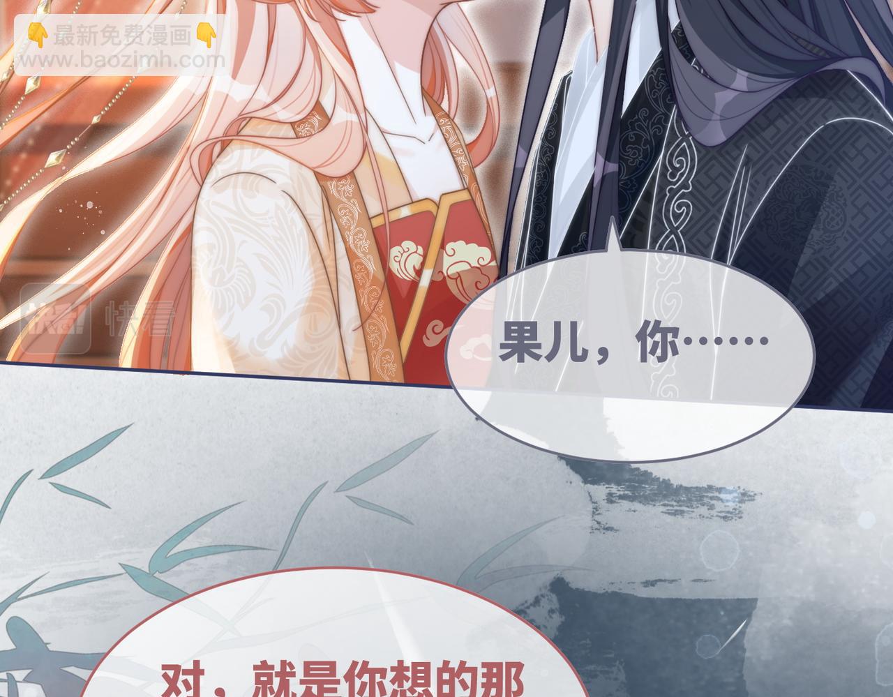 第113话 做奸夫？！7