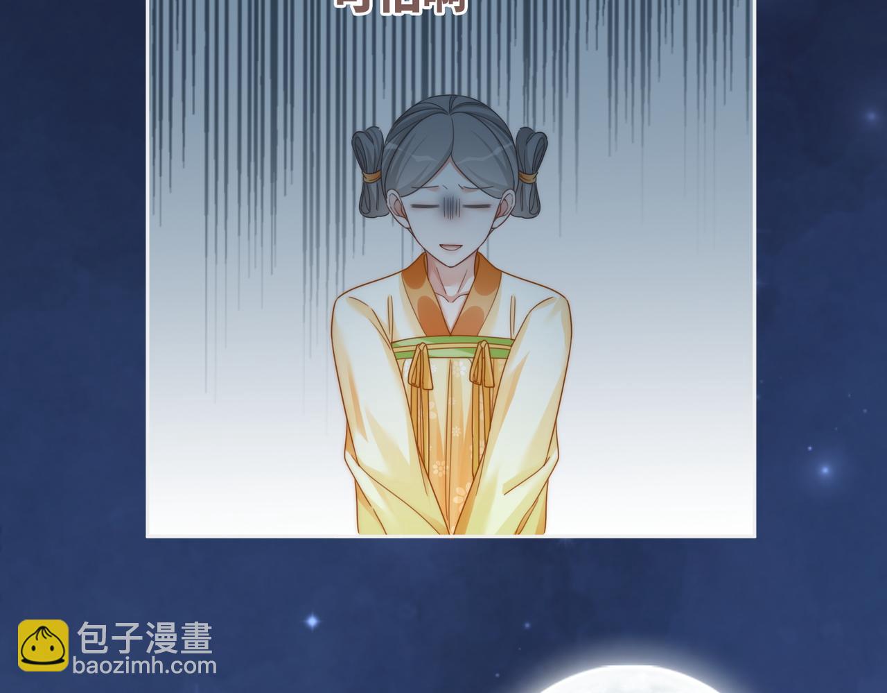 第113话 做奸夫？！71