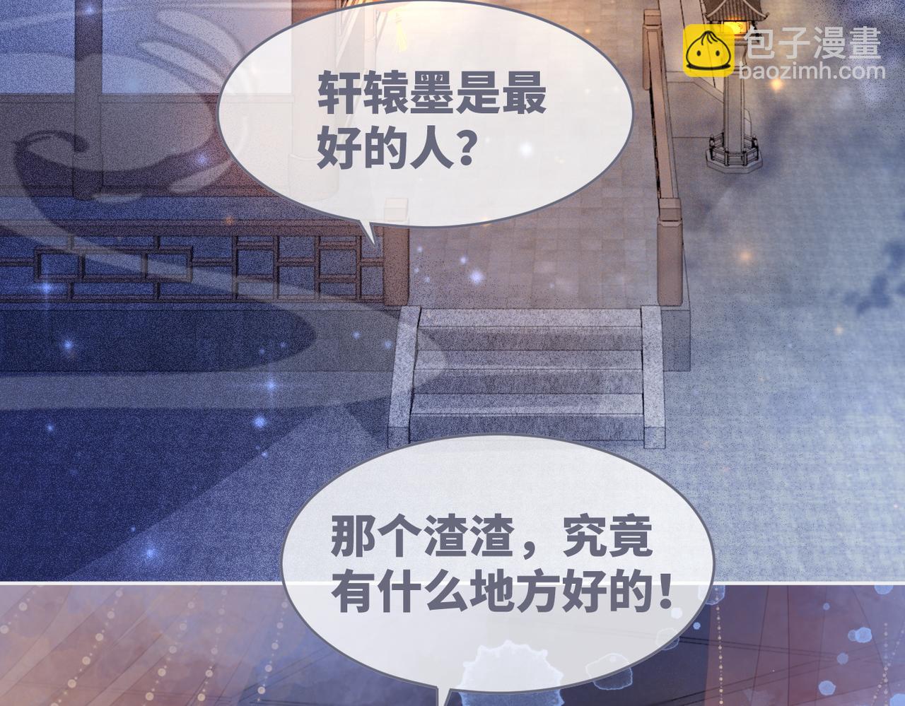 第113话 做奸夫？！74