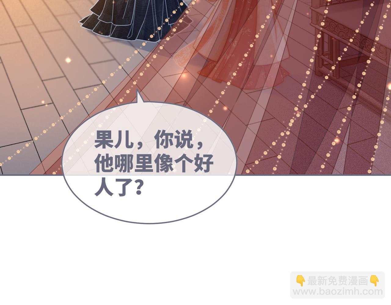 第113话 做奸夫？！76