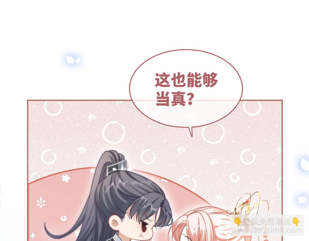 第113话 做奸夫？！78