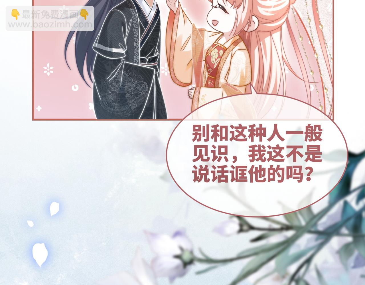 第113话 做奸夫？！79