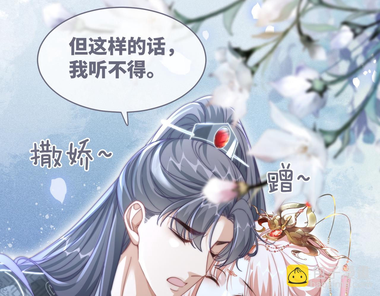 第113话 做奸夫？！80