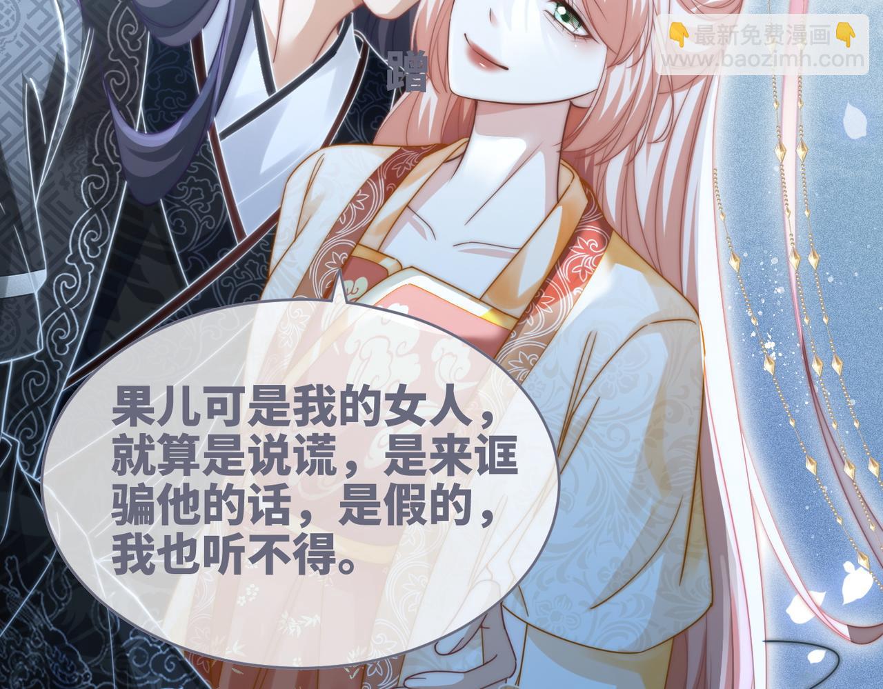 第113话 做奸夫？！81