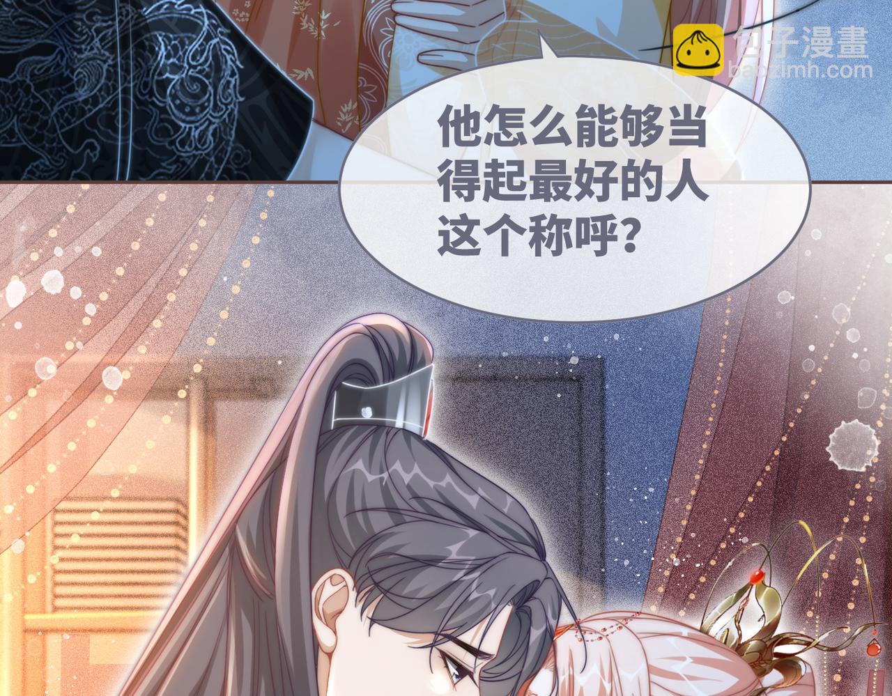 第113话 做奸夫？！82