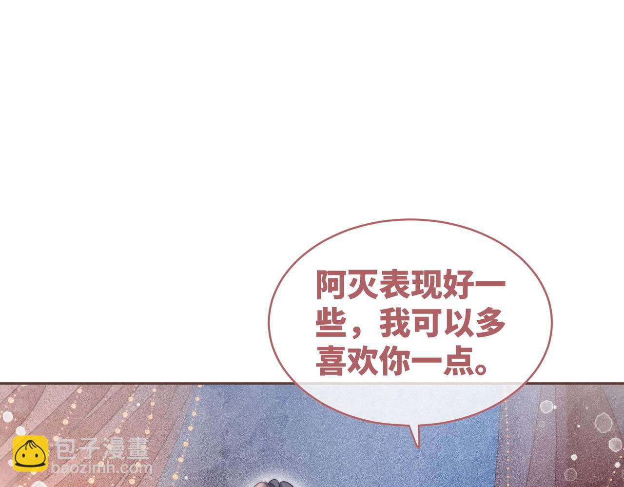第113话 做奸夫？！84