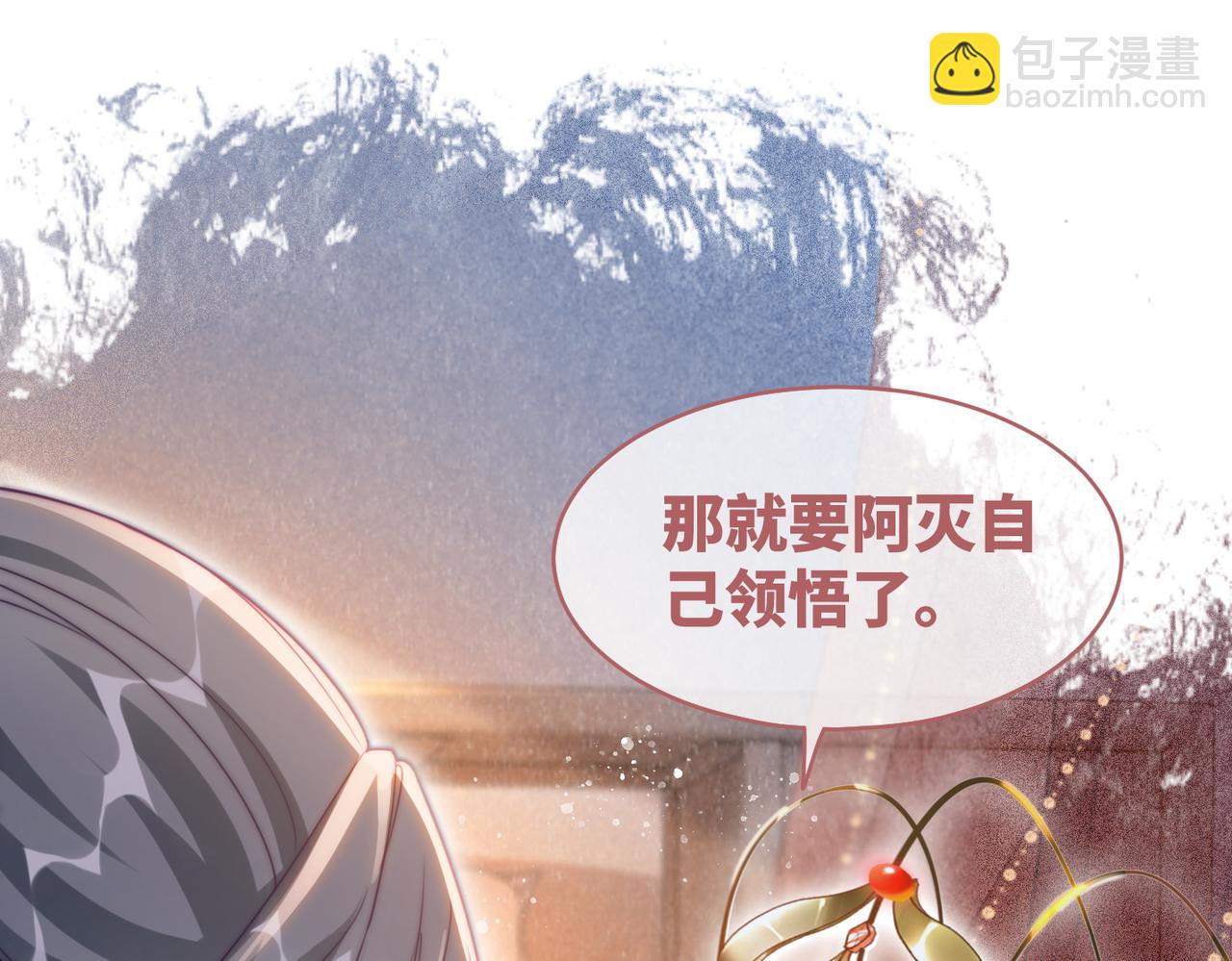 第113话 做奸夫？！87