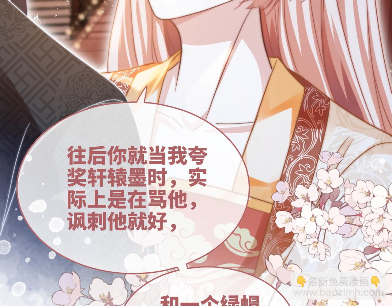 第113话 做奸夫？！89