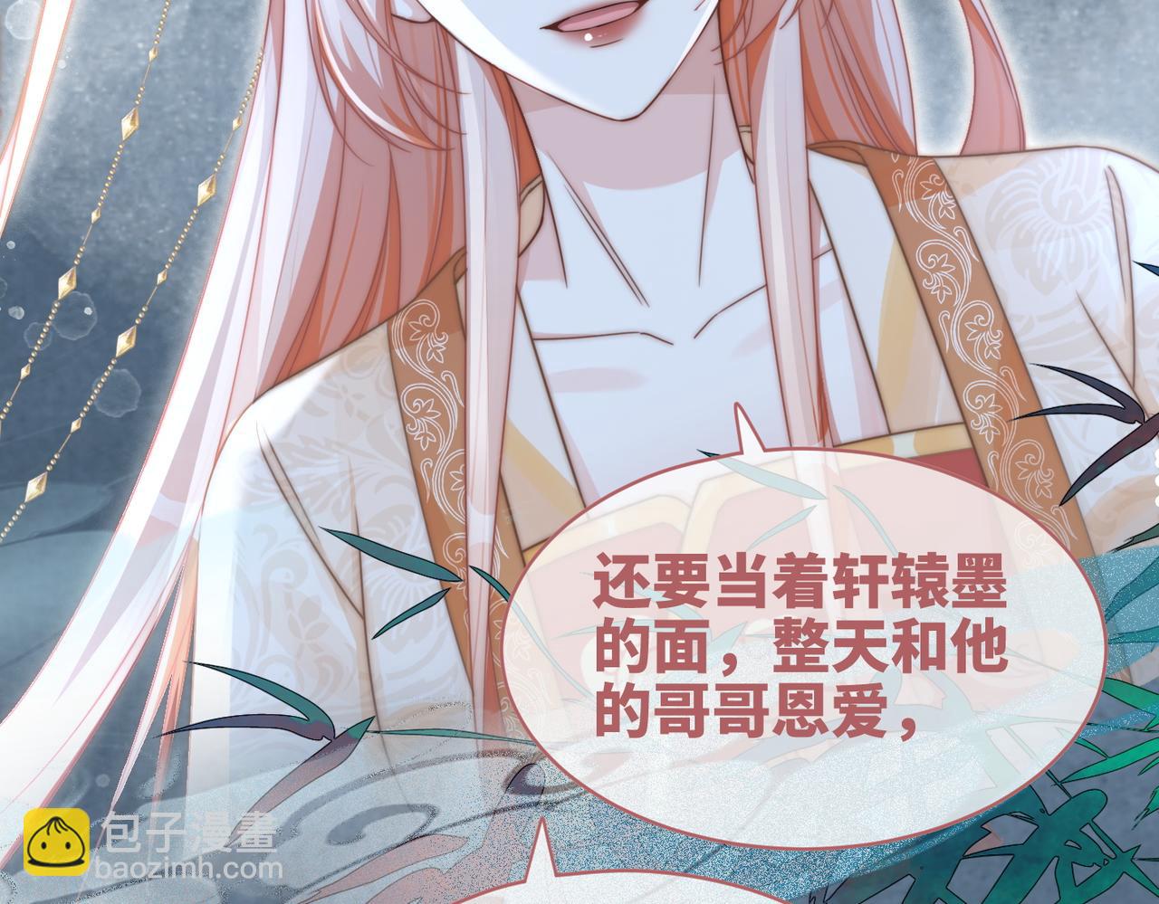 第113话 做奸夫？！9
