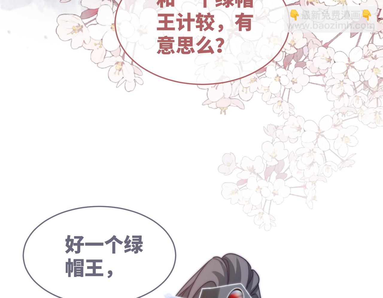 第113话 做奸夫？！90