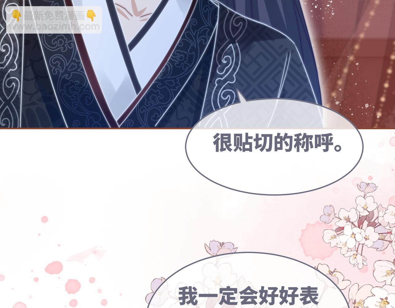 第113话 做奸夫？！92
