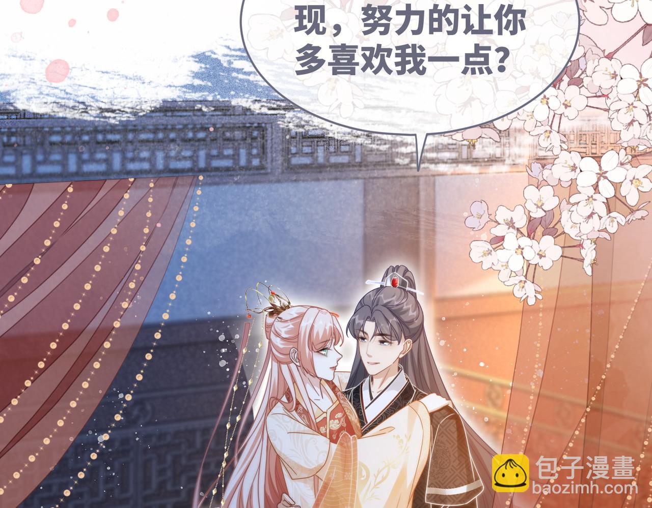 第113话 做奸夫？！93